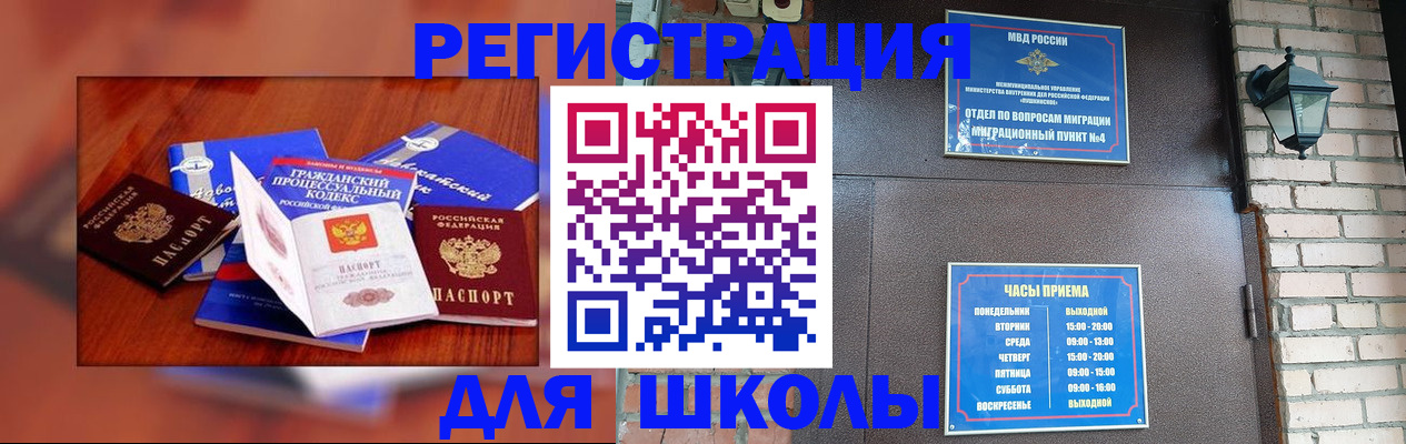 временная регистрация в квартире в Волоколамске