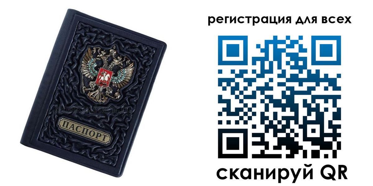 прописка для военкомата в Волоколамске