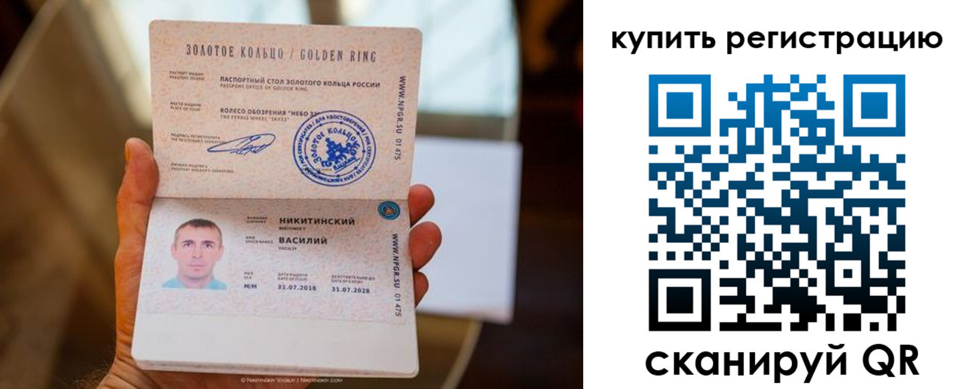 прописка в Волоколамске