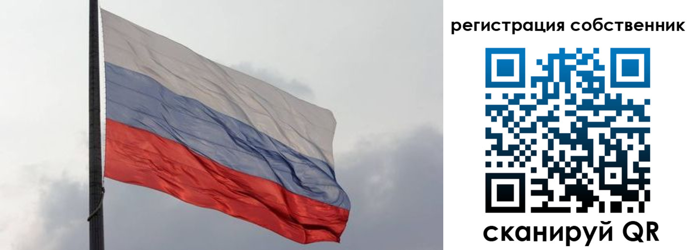 временная регистрация собственник в Волоколамске