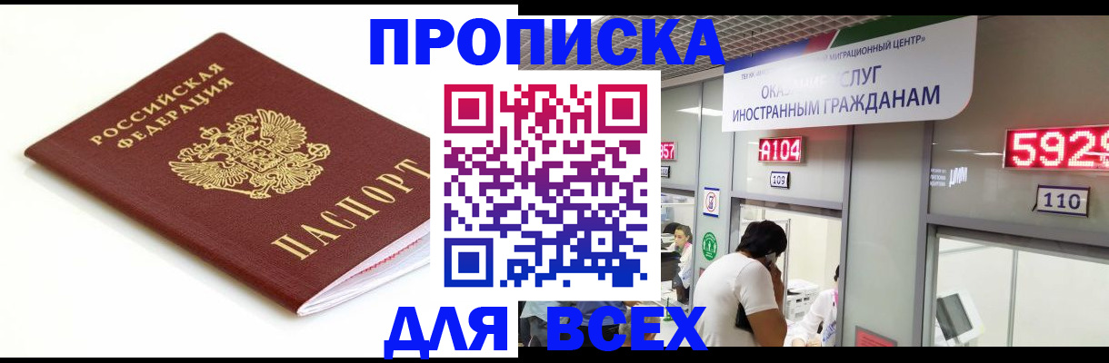 временная регистрация в Волоколамске