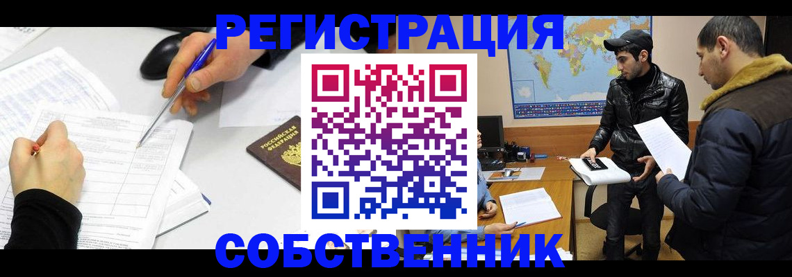 временная регистрация для всех в Волоколамске