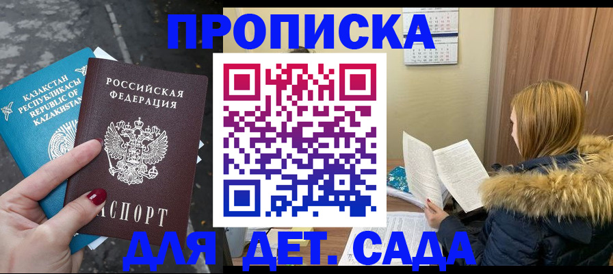временная регистрация поиск в Волоколамске