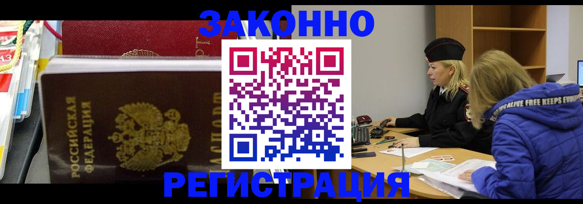 прописка поиск в Волоколамске