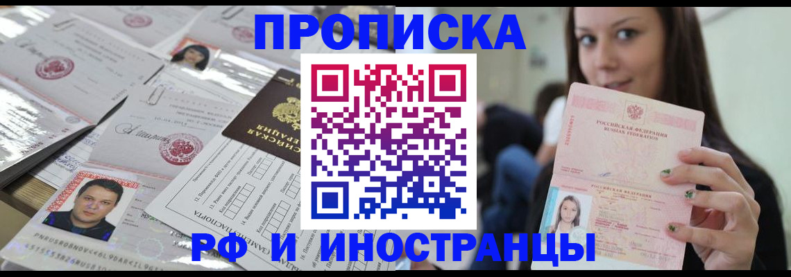 временная регистрация гарантия в Волоколамске