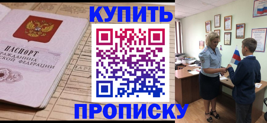 временная регистрация собственник в Волоколамске