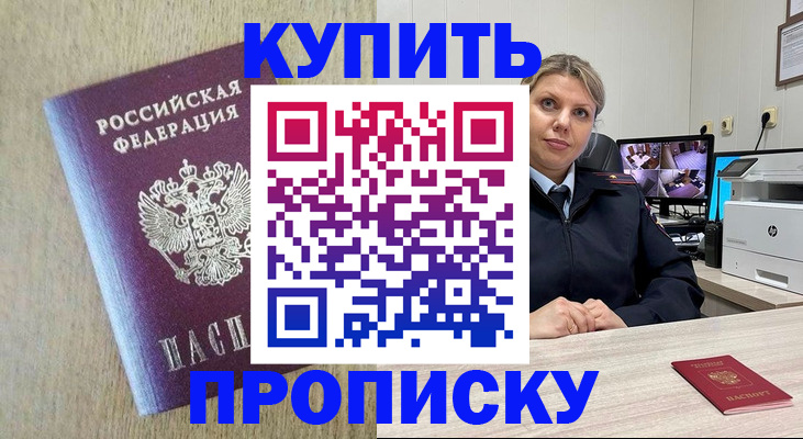 временная регистрация для школы в Волоколамске