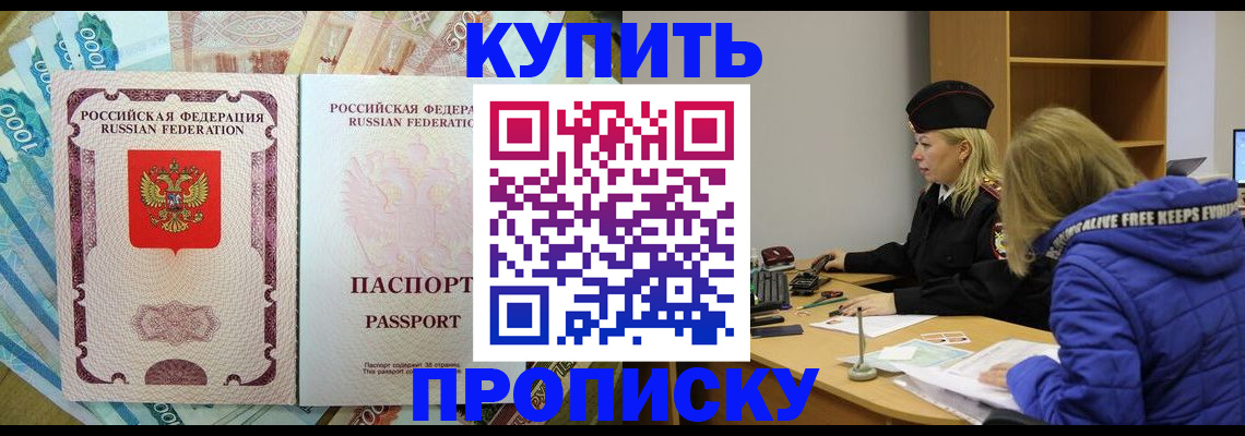 временная регистрация гарантия в Волоколамске