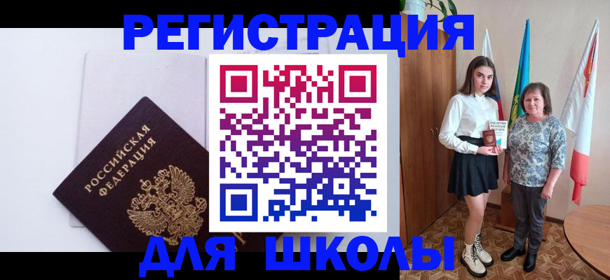 прописка для кредита в Волоколамске